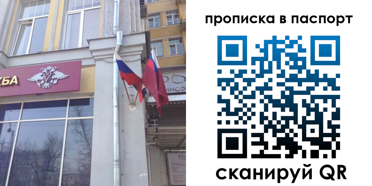 прописка для работы в Ялуторовске